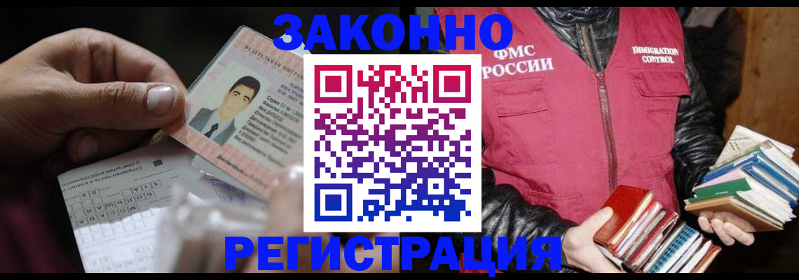 временная регистрация купить в Волосово