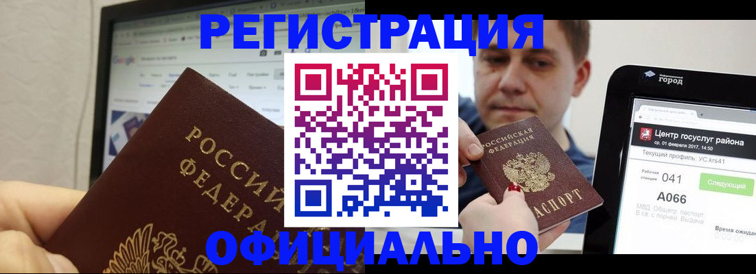 временная регистрация для школы в Волосово