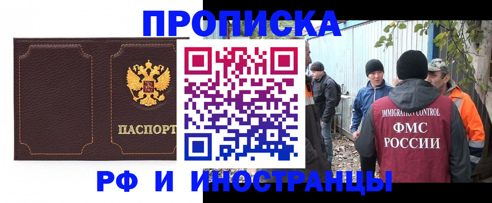 временная регистрация 2025 в Волосово