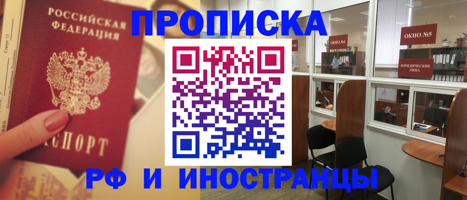временная регистрация собственник в Волосово