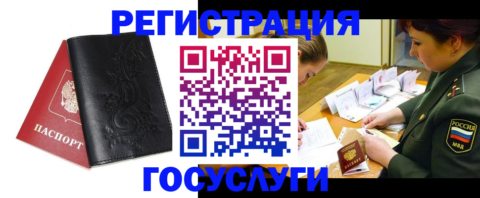 временная регистрация для школы в Волосово