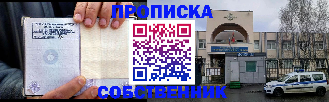 временная регистрация недорого в Волосово