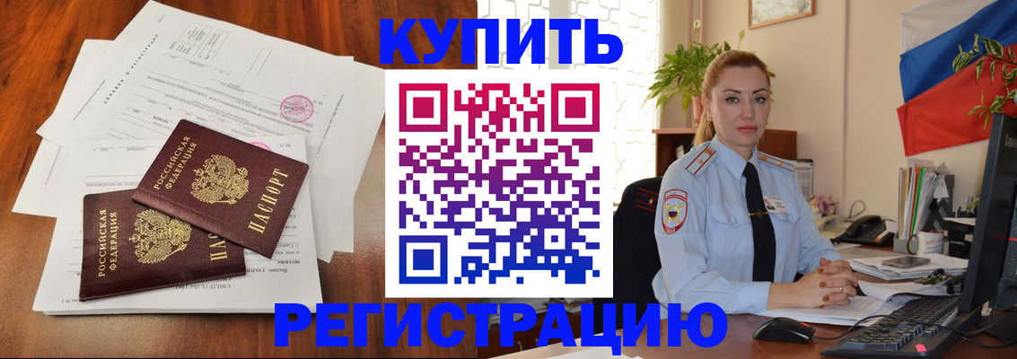 прописка в Волосово
