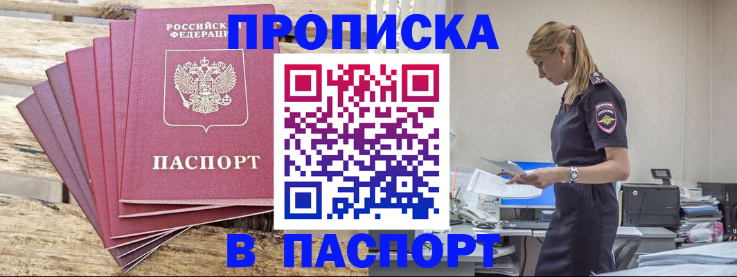 временная регистрация для всех в Волосово