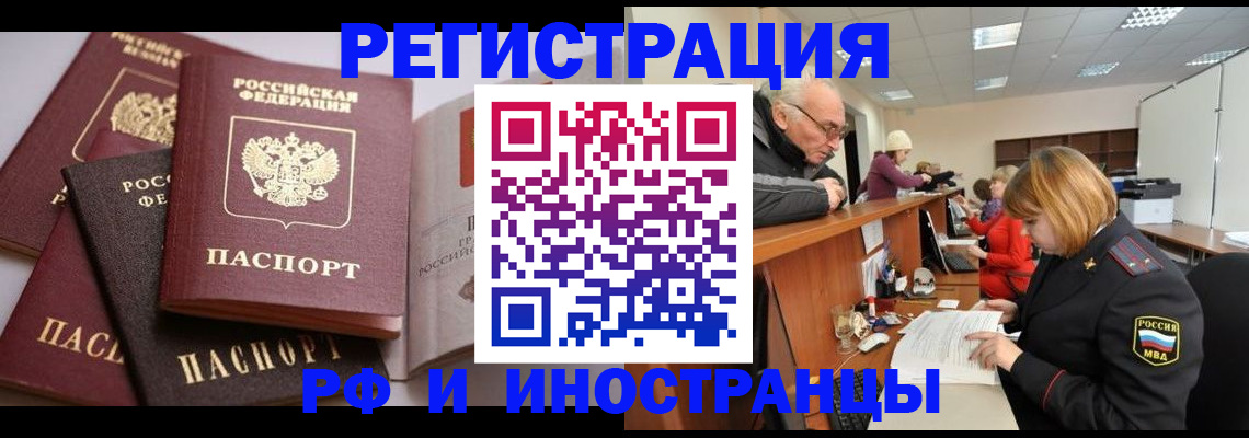 временная регистрация поиск в Волосово
